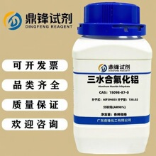 ��ˮ�Ϸ����� 15098-87-0 ������AR98% 500g