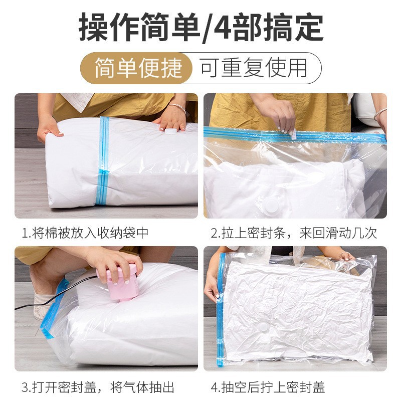 Bolsa de compresión de vacío eléctrica de extracción de aire espesación de extracción de vacío bolsa de compresión de vacío edredón chaqueta de plumón ropa de almacenamiento compresión doméstica