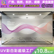 定制办公室玻璃磨砂贴膜公司logo名称隔断防窥透光不透人装饰贴纸