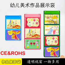 幼儿园绘画册作品透明展示袋奖状牛津布收纳包手抄报课堂储物挂袋