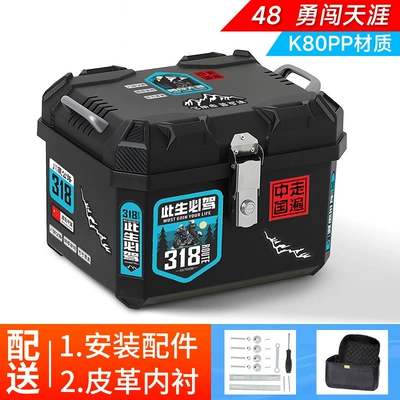 Motorcycle trunk: Steel Anti-Theft Lock Electric Vehicle - lined-model-48l-tail-box-bravely-ventures-to-the-end-of-the-world
