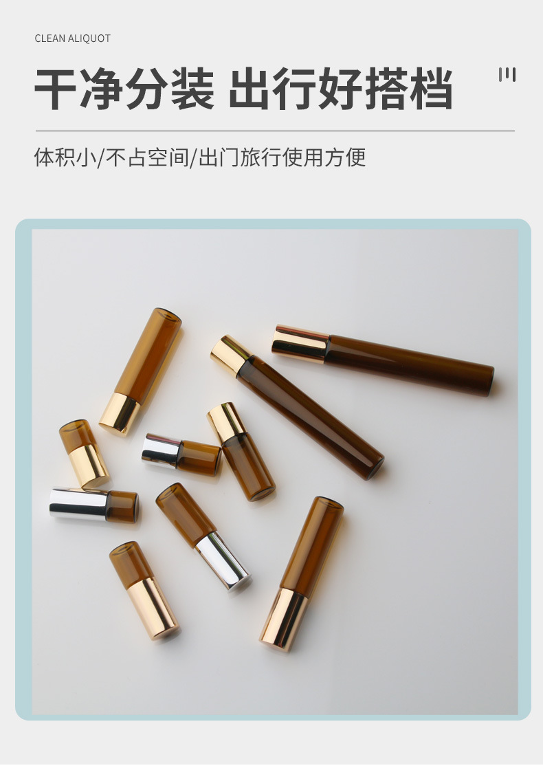 走珠瓶