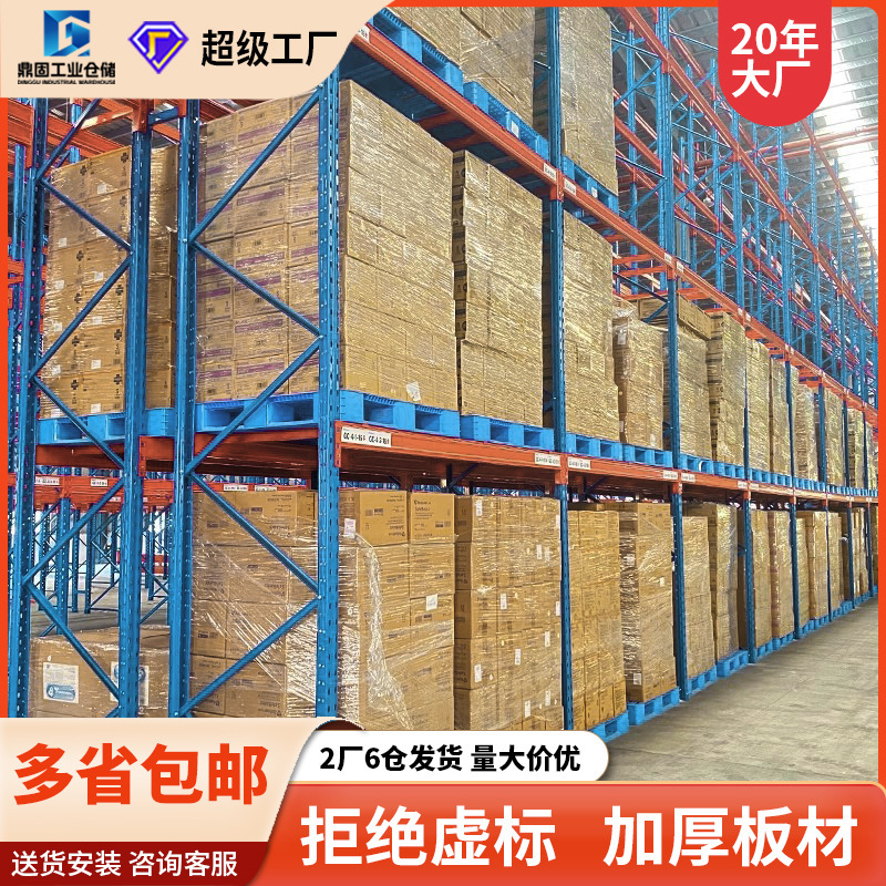 頑丈な厚みのある倉庫棚、倉庫鉄棚、工業用パレット貨物棚、工場倉庫高棚|undefined