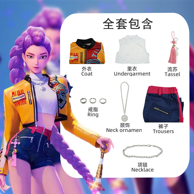 猎魔女团cos服 鲁米cos服装外套 佐伊 米拉角色扮演服 现货 代发|undefined