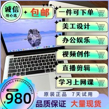 1314英寸笔记本电脑升级新款正品全新性能I5I7网红直播工作室电脑