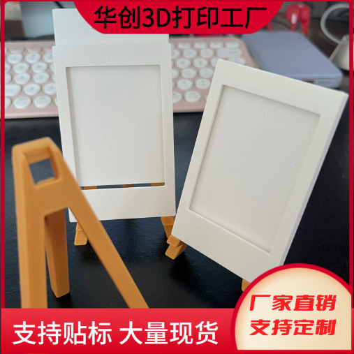 Cross-Border Hot-Selling 3D Printed Mini Easel Photo Frame, Instantly Transforms Photo Cards into Polaroids, Inserts Photos or Any Other Image