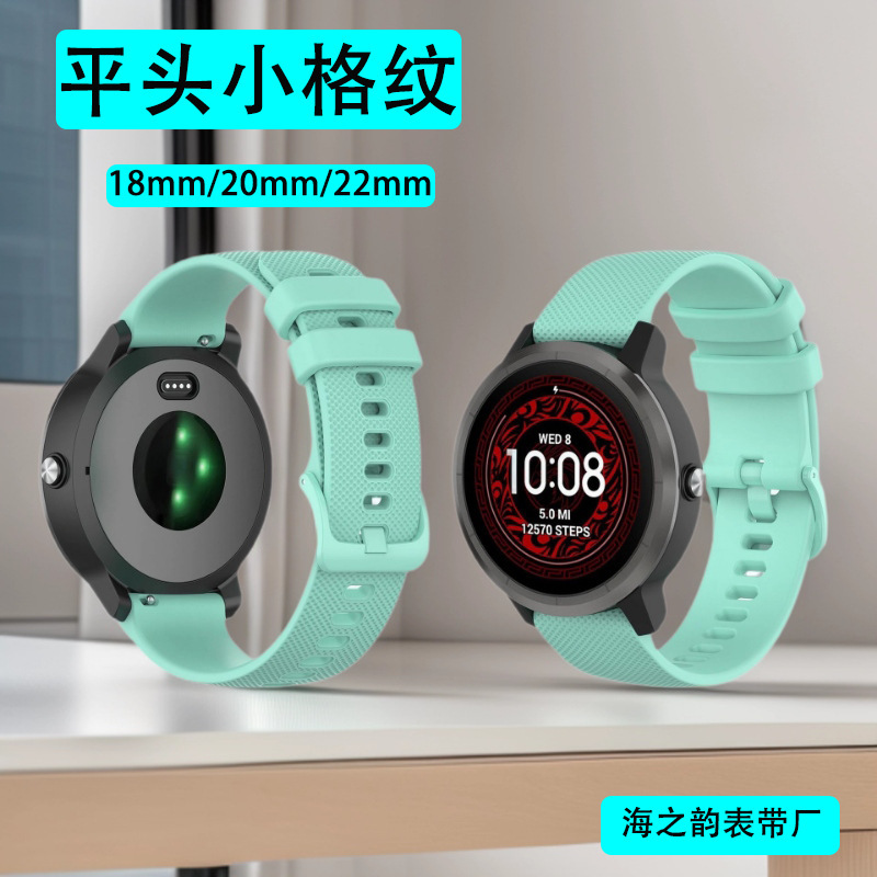 Suitable for Garmin 18/20/22mm Small Plaid Garmin Venu2S Vivoactive 4 /4S Silicone Strap