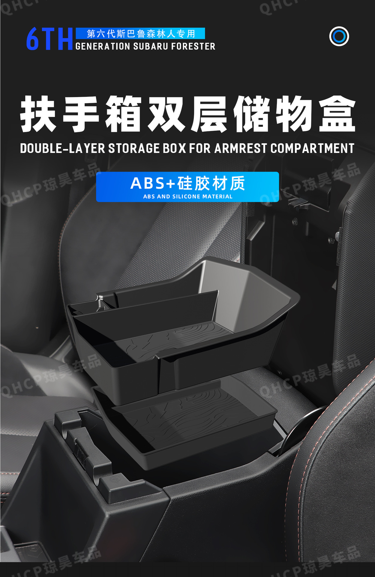 Suitable for 26 Subaru 6Th Generation Forester Central Control Storage Box Forester Storage Box Armrest Box Tray