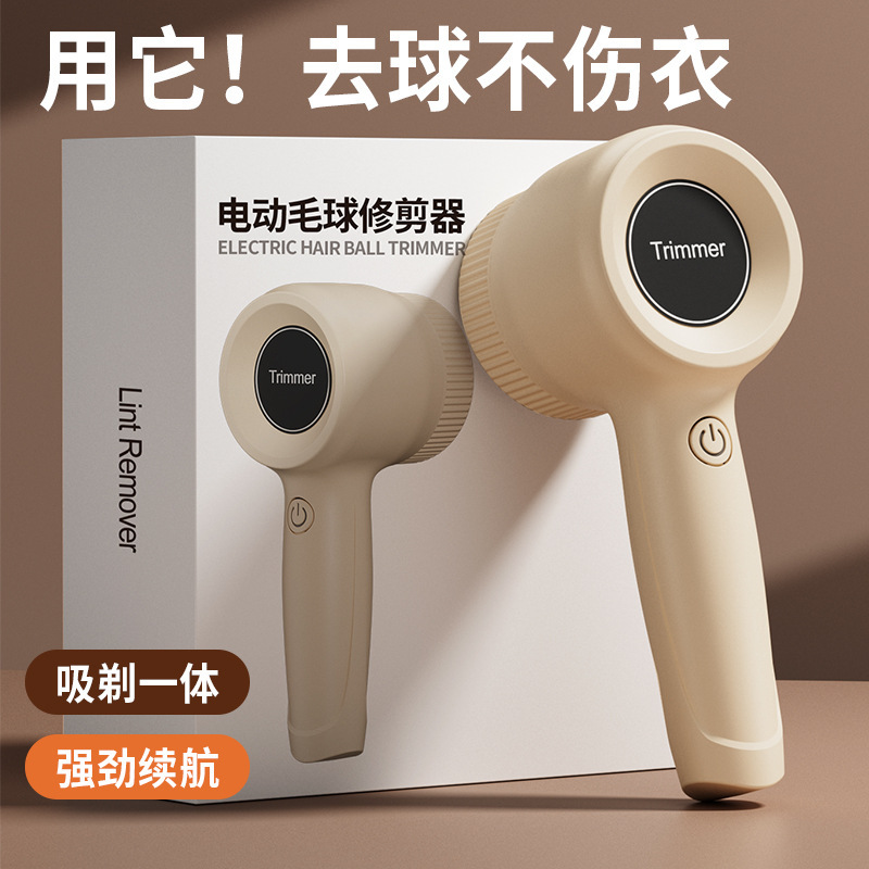 跨境毛球修剪毛器器去衣服去球剃毛器吸毛器球器起球神器usb充电|undefined