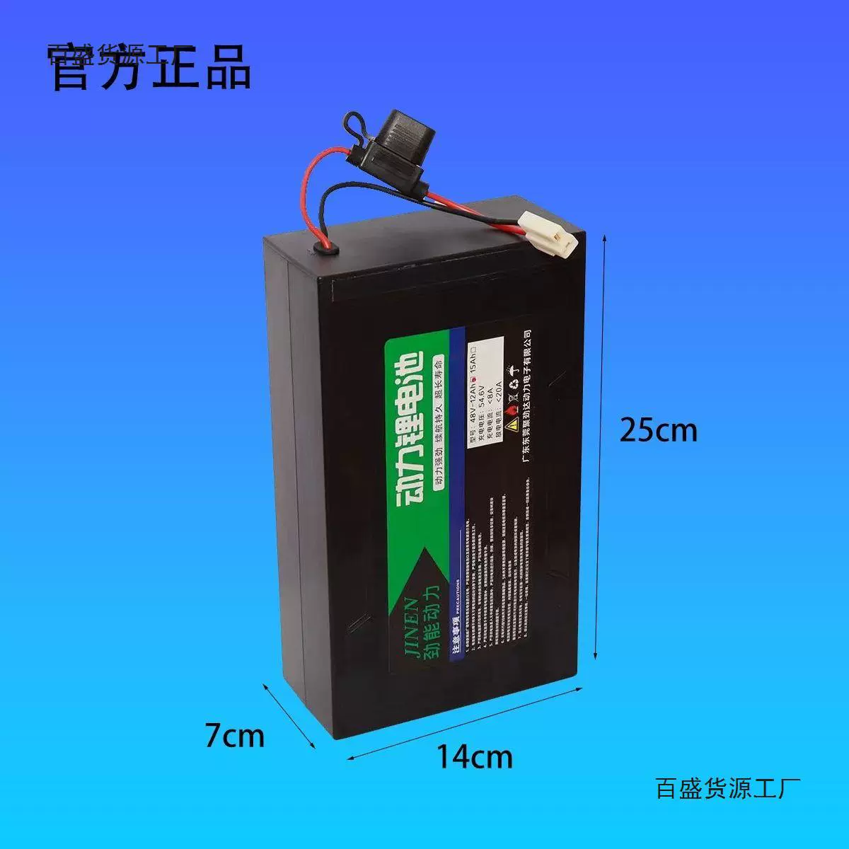 Jinneng Xingheng Core Core Lithium 48V12AH Emma Terrace Bell Lv Santian New Rita Small Sword Common Evidence 30km+