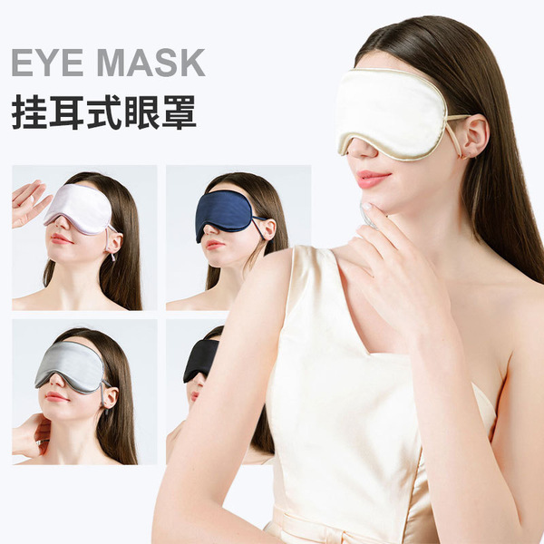 silk double-sided sleep mask