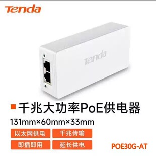 �v�_ PoE30G-AT ǧ�״���PoE����� 100��ǧ�ט�׼��� ����30W