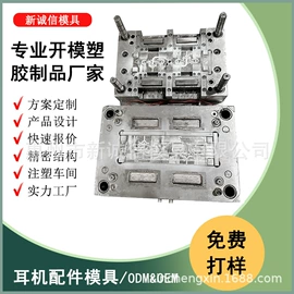 塑料模;注塑加工;其他模具