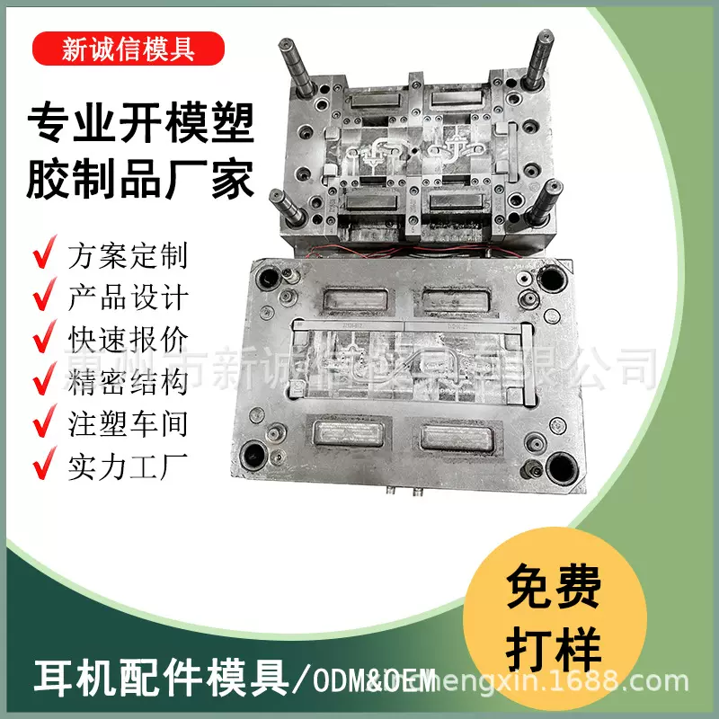 跨境定制塑料模具 模具定制 diy模具模具制造塑胶模具定制加工模
