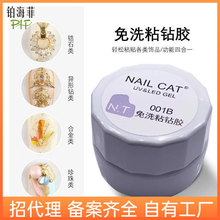 美甲软胶固态雕花凝胶水晶软糖3D立体泥模型造型胶透明PVC捏捏胶