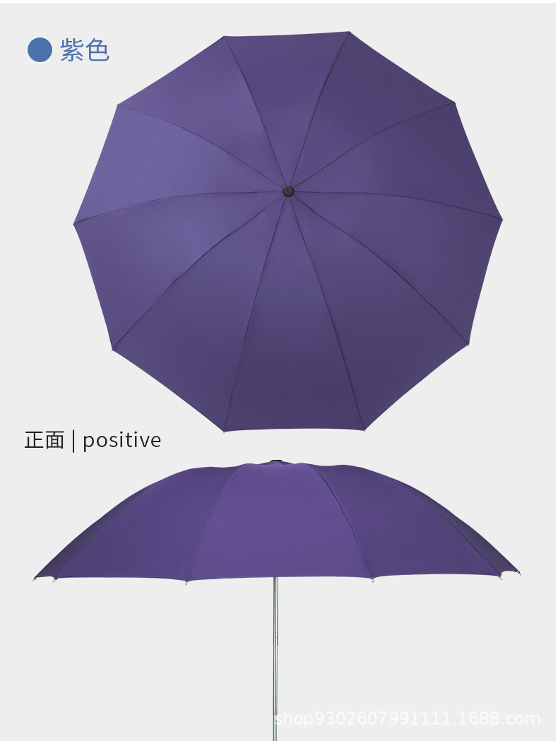 7纯色雨伞6色-套版_21.jpg