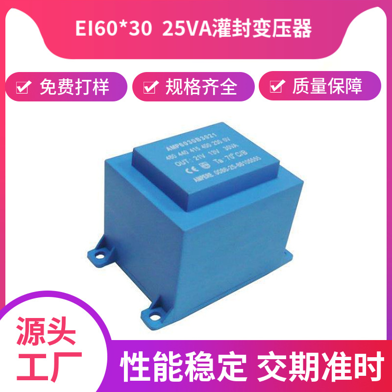 电子变压器电源变压器打样插针式变压器灌封变压器
