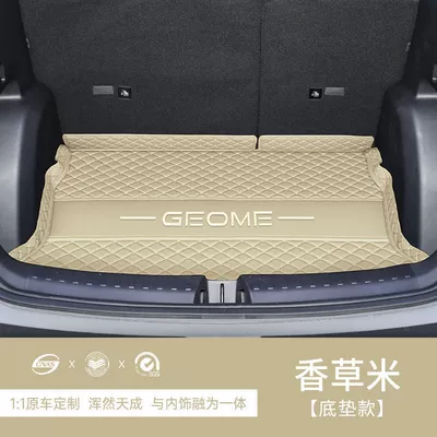 Trunk Mat, Xingyuan special full surround - vanilla-rice-high-edge-main-mat-eco-friendly-and-formaldehyde-free-wear-resistant-and-dirt-resistant-25-26-geely-xingyue-special-edition