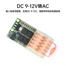 DC9-12V转AC20KV十分钟低发热拉弧高压高频交流升压线圈点火模块