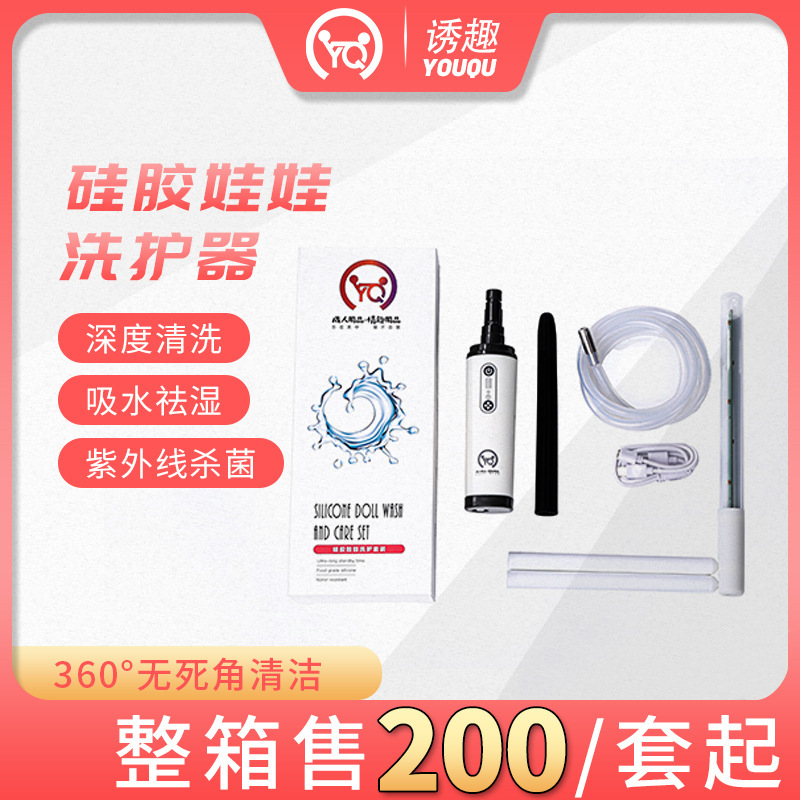 All-solid silicone doll washer adult pavilion special cleaning water absorption disinfection tool a set of high pressure jet
