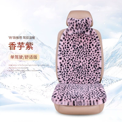 Seat cushion, seat cover | cushion three-piece set - taro-purple-1-seat-1-backrest-1-headrest
