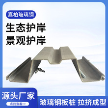 玻璃钢板桩止水桩止水围堰地基工地河堤挡水板水利河道施工打桩