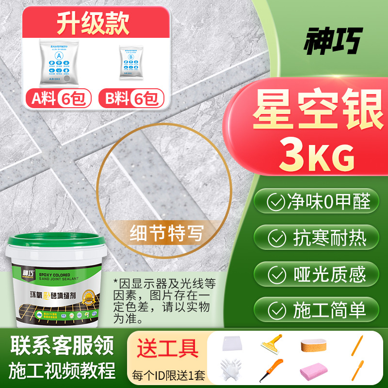 별이 빛나는 하늘 실버