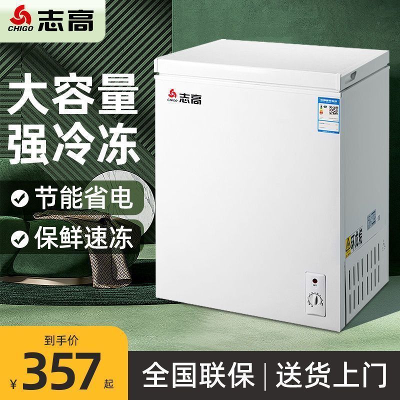 冰柜商用冷冻柜家用小冷藏两用单门大容量省电迷你小冰箱冷柜|undefined