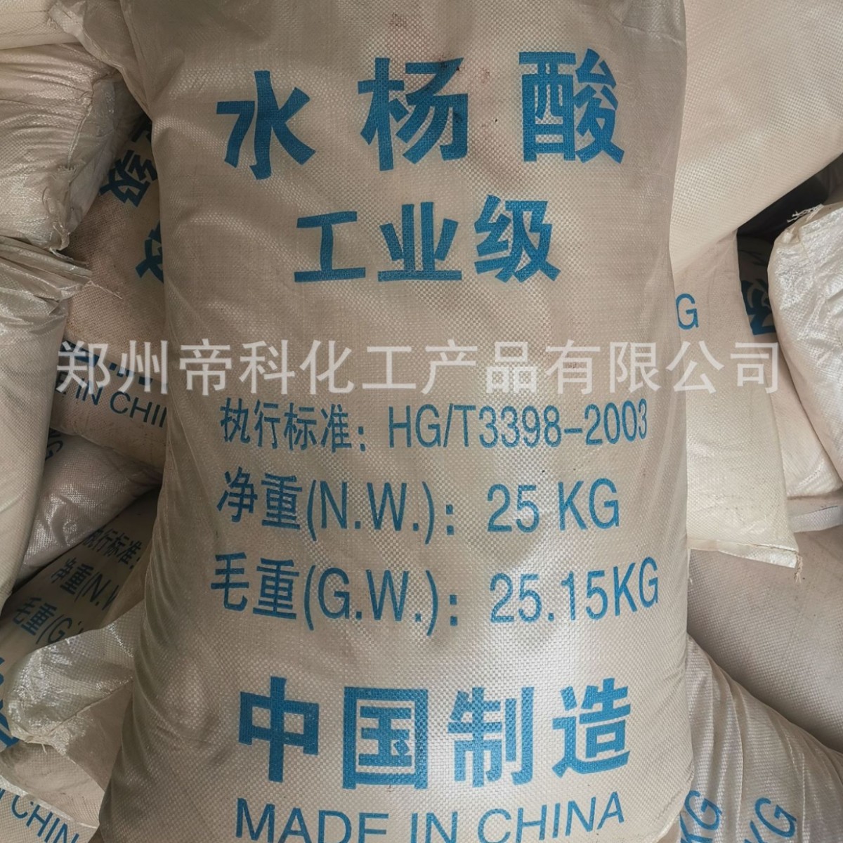 销售升华水杨酸 工业级水杨酸  升华水杨酸