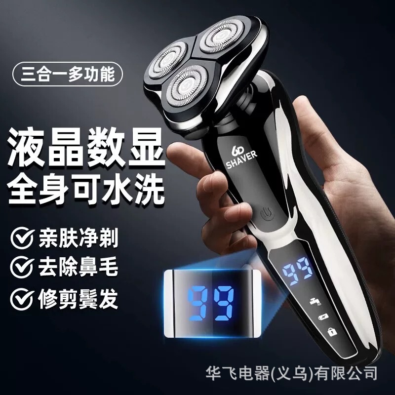 New Electric Shaver with Digital Display, Three-Blade Men's Razor, Simple, Safe, Easy to Operate, High-Power Shaver