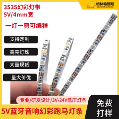 35355V シンフォニーライト 4 ミリメートル Bluetooth オーディオ 5V 流水マーキー 1.6m ライト LED 雰囲気