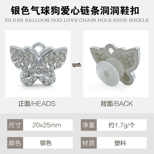 Silver Series Plastic Full Drill Water Diamond Butterfly Balloon Dog DIY Decorative Accessory Hole Shoe Clip Accessory
