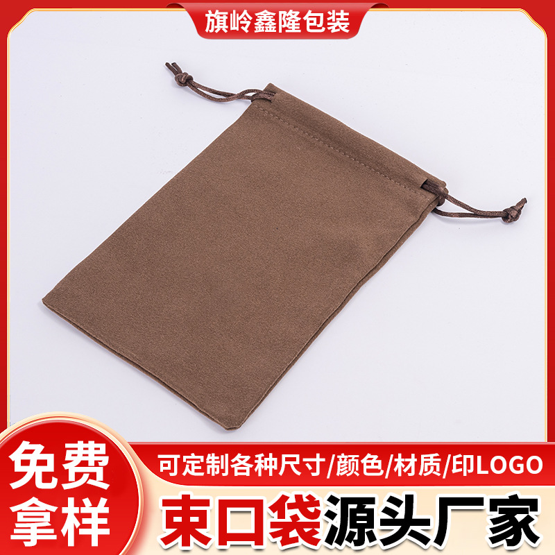 Microfiber Glasses Bag, Sunglasses Bag, Portable Cloth Bag, Sunglasses Simple Storage Bag, Mobile Phone and Jewelry Storage Bag