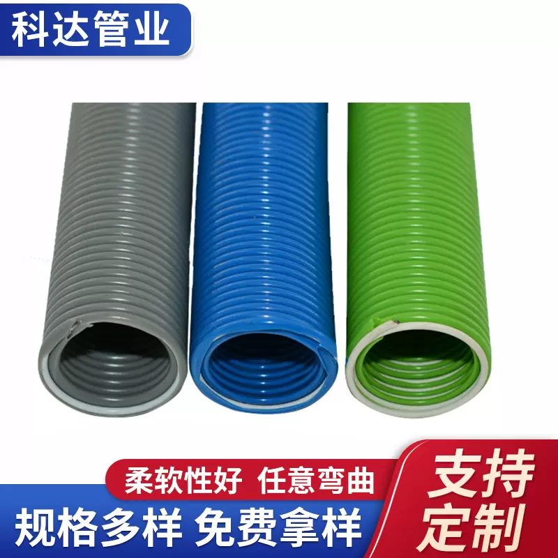厂家供应PVC透明钢丝软管 吸尘管通风管缠绕管/钢丝伸缩软管