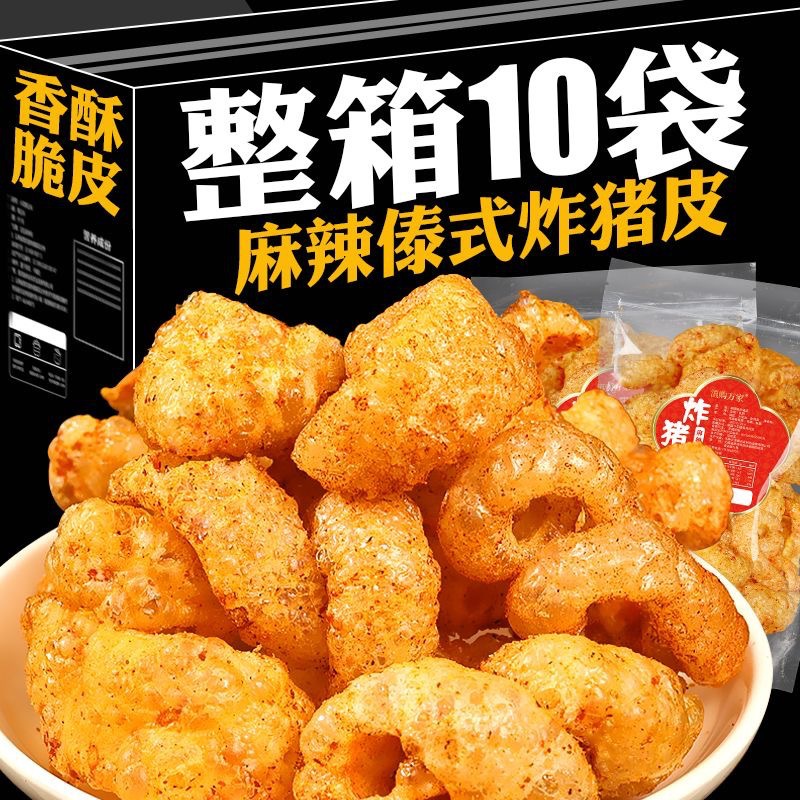 云南产炸猪皮即食新鲜现炸香酥脆皮干猪皮泡皮皮肚猪肉皮下酒菜