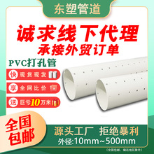 �V�|�S��pvc��׹�͸ˮ�Bˮ�ܻ��@�����r������Ӳʽ͸ˮ��110 200