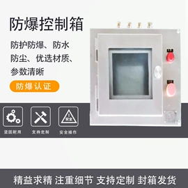 防爆柜;防爆箱;其他防爆器材