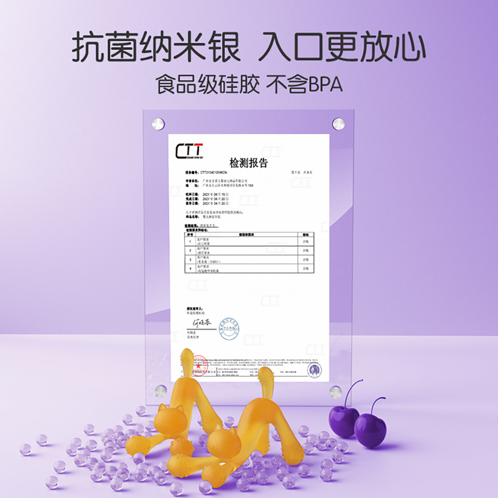 婷峰 小貓咪牙膠寶寶磨牙棒嬰兒硅膠咬膠樂玩具可水煮防吃手神器