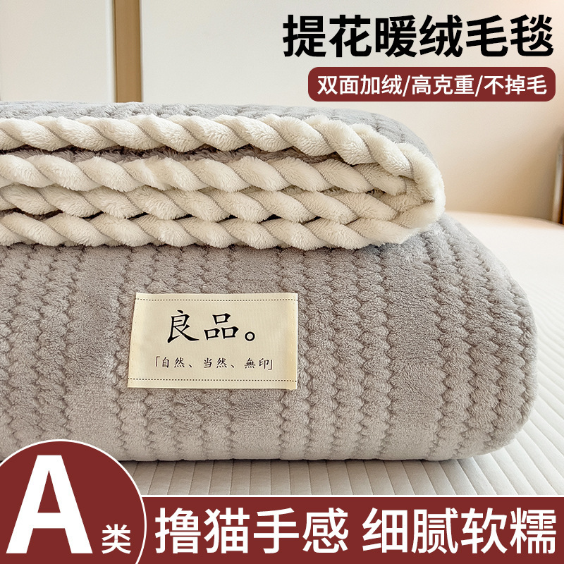 Otoño y invierno leche de coral mantas de peluche de invierno sofá mantas de siesta de oficina para cama