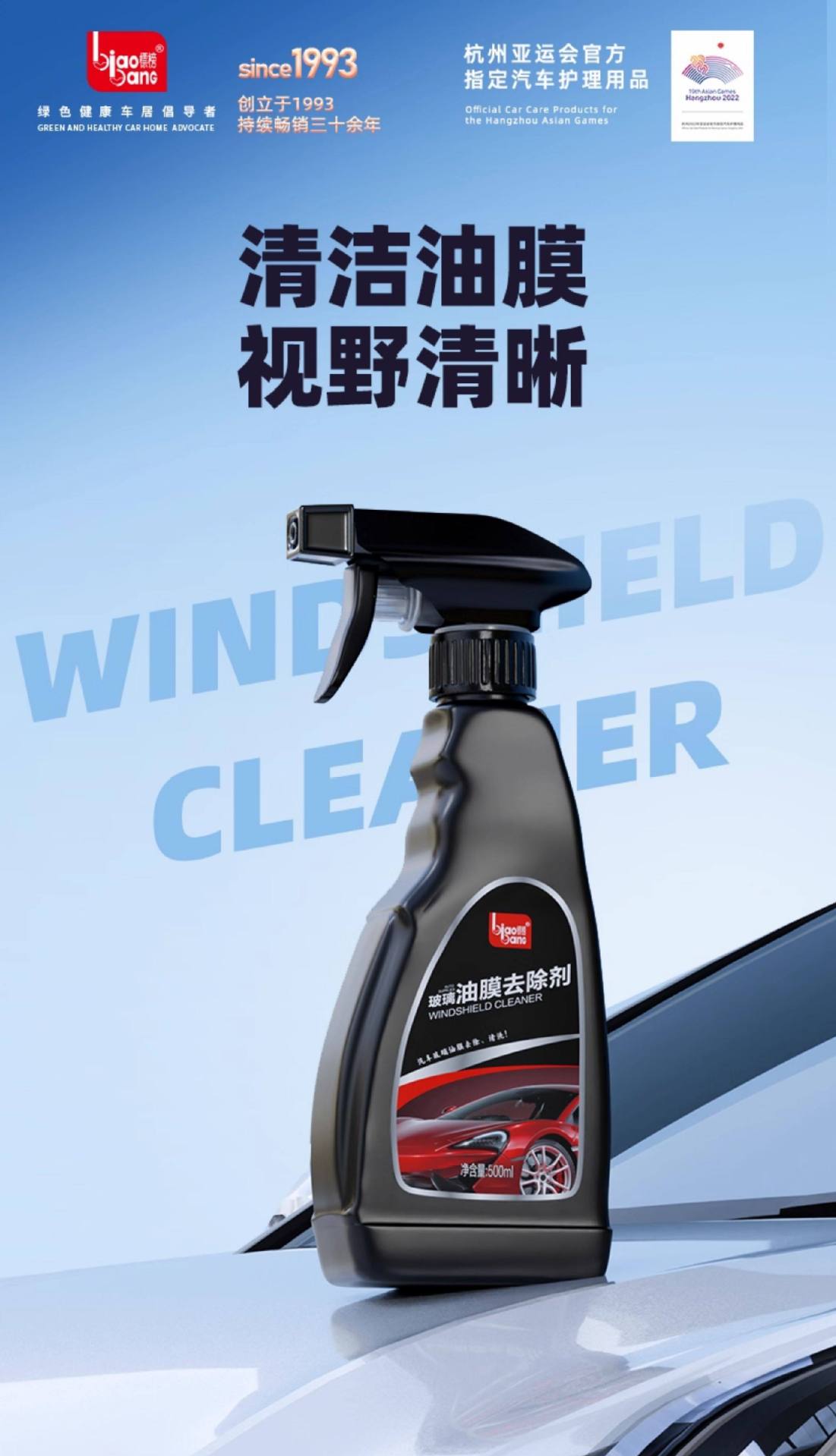 Promoted as a Powerful Car Glass Oil Film Cleaner, Windshield Oil Film Remover, and Car Window Rain Cleaning Agent