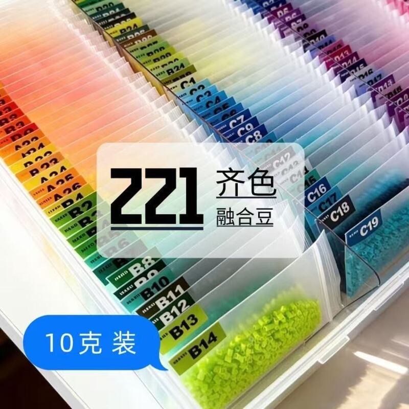 221-Color Set of Mard Beads 2.6mm High-Quality Fusion Beads 221-Color Refill Pack Educational Crafts 221-Color Set of Mard Beads 2.6mm High-Quality Fusion Beads 221-Color Refill Pack Educational Crafts