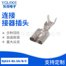 6.3ϵ����܇����H,3 W,7.5 L,18.2�Ӿ��~��� DJ623-E6.3A/B/C