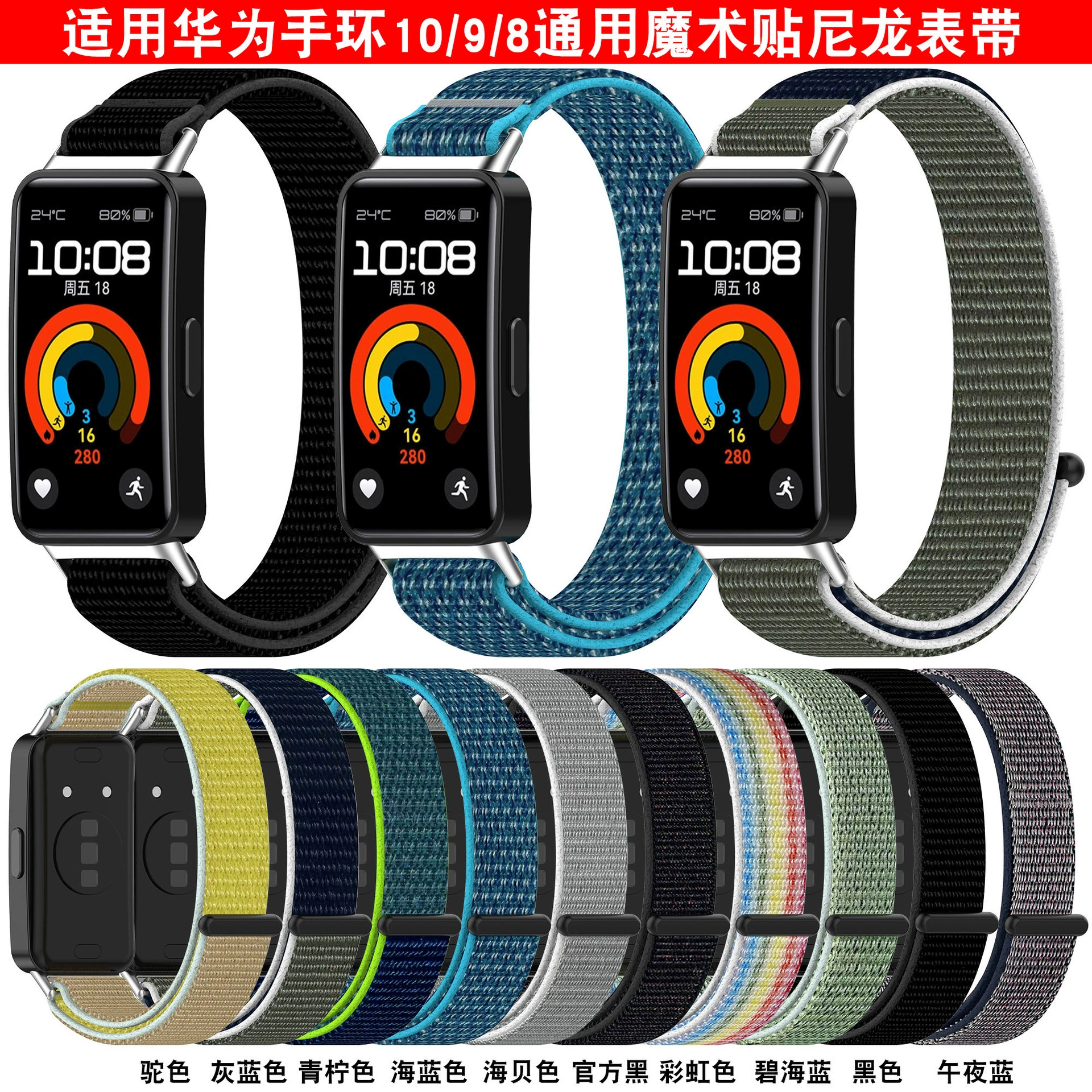 Подходит для ремешка на липучке Huawei Band 10, тканевого ремешка Huawei Band 9, нейлонового ремешка Band 8.