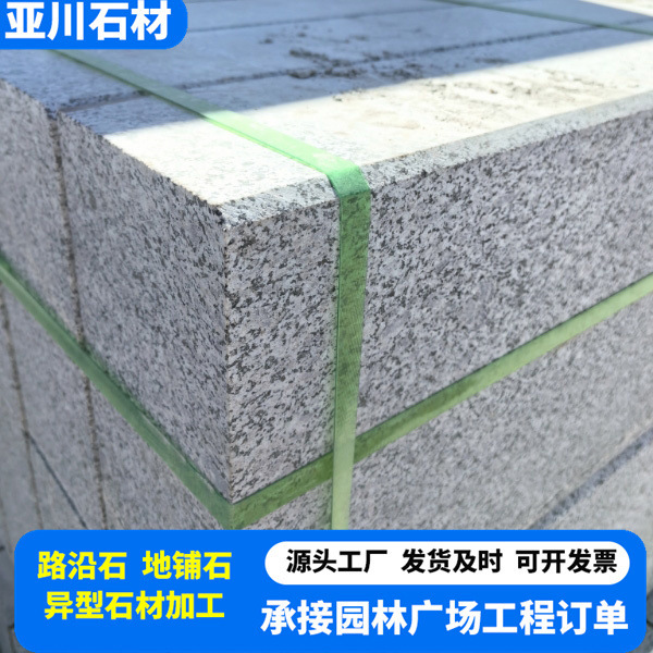 Granite Sesame Gray Curb Stone, Highway Side Stone, Roadside Stone, Marble Curb Stone for Municipal Projects Granite Sesame Gray Curb Stone, Highway Side Stone, Roadside Stone, Marble Curb Stone for Municipal Projects