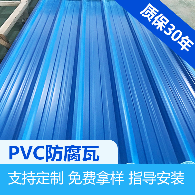 PVC塑料瓦合成树脂瓦 耐腐隔热工程改造建材瓦片全新材料源头厂家