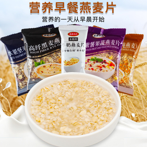 Xinkangjiapin ready-to-eat fruit nut oatmeal brewing ready-to-eat nutritious breakfast mixing powder wholesale manufacturer direct sales