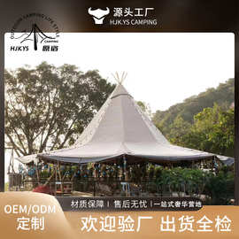 户外印第安草帽帐篷大天幕营地户外民宿餐厅吧台团建天幕tipi帐篷