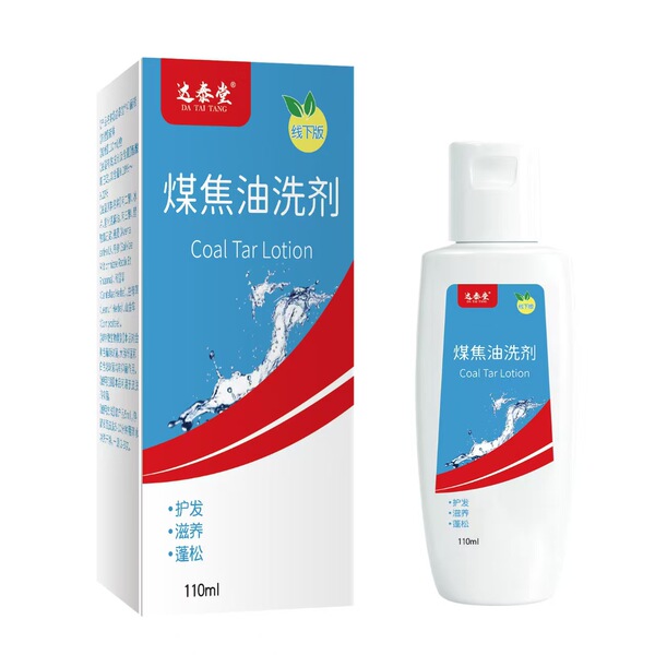 [Shipping] Coal tar lotion for dandruff and itching