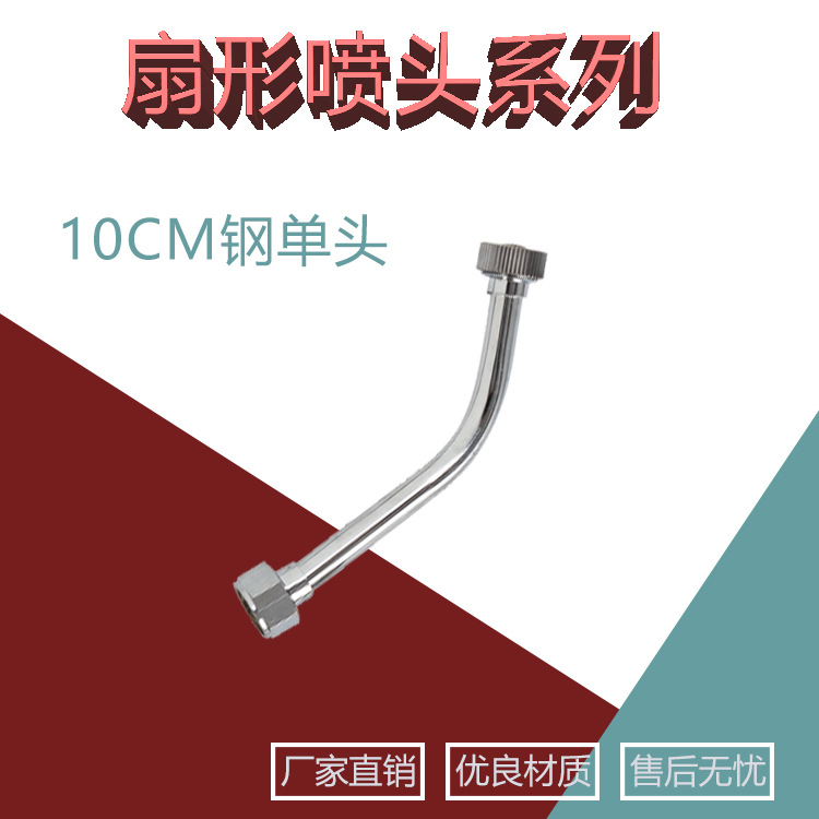 厂家直供 农用打药不锈钢雾化喷头扇形喷头 喷雾器喷头机动式喷头