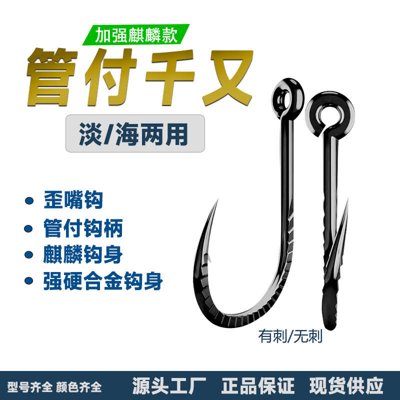 Dragon -scale tube Fu Qian and fish hook bulk strengthen the crooked…